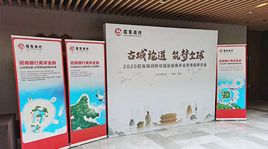 天美生物受邀參加“2020招商銀行新動能企業(yè)離岸業(yè)務專題研討會”