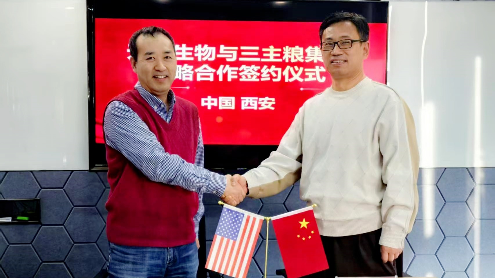 《城市漫步》雜志《西安網(wǎng)》等多家媒體關(guān)注：推動(dòng)健康中國戰(zhàn)略實(shí)施，三主糧集團(tuán)與西安天美生物簽戰(zhàn)略合作協(xié)議