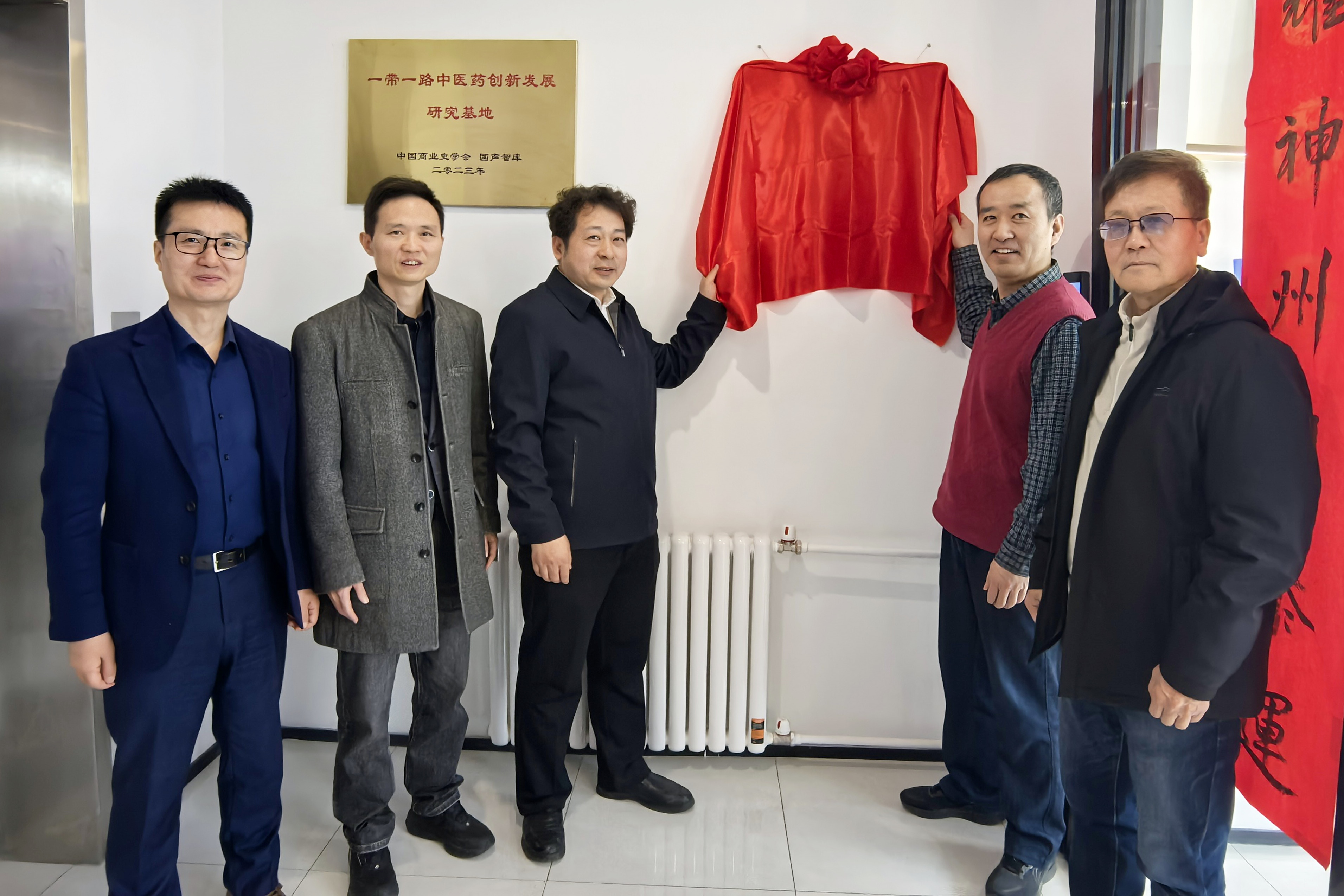 陜西省文化軟實(shí)力研究會(huì)生命科學(xué)委員會(huì)揭牌，探索＂AI＋中醫(yī)藥＂創(chuàng)新路徑